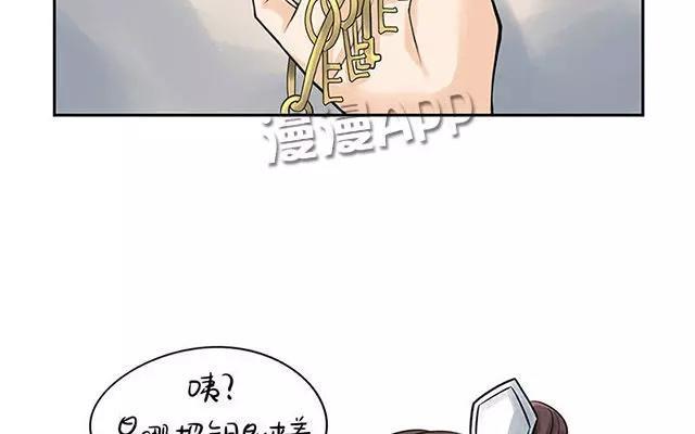 诶？捡到一个小僵尸 第二季韩漫全集-第10话 我们有很厉害的东西！无删减无遮挡章节图片 