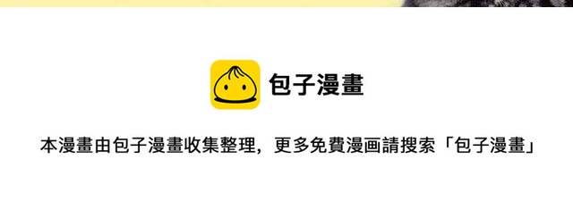 诶？捡到一个小僵尸 第二季韩漫全集-第10话 我们有很厉害的东西！无删减无遮挡章节图片 