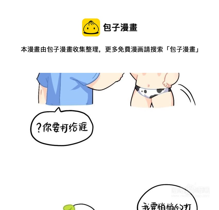 诶？捡到一个小僵尸 第二季韩漫全集-番外 电话无删减无遮挡章节图片 