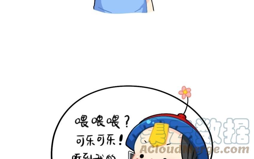 诶？捡到一个小僵尸 第二季韩漫全集-番外 电话无删减无遮挡章节图片 