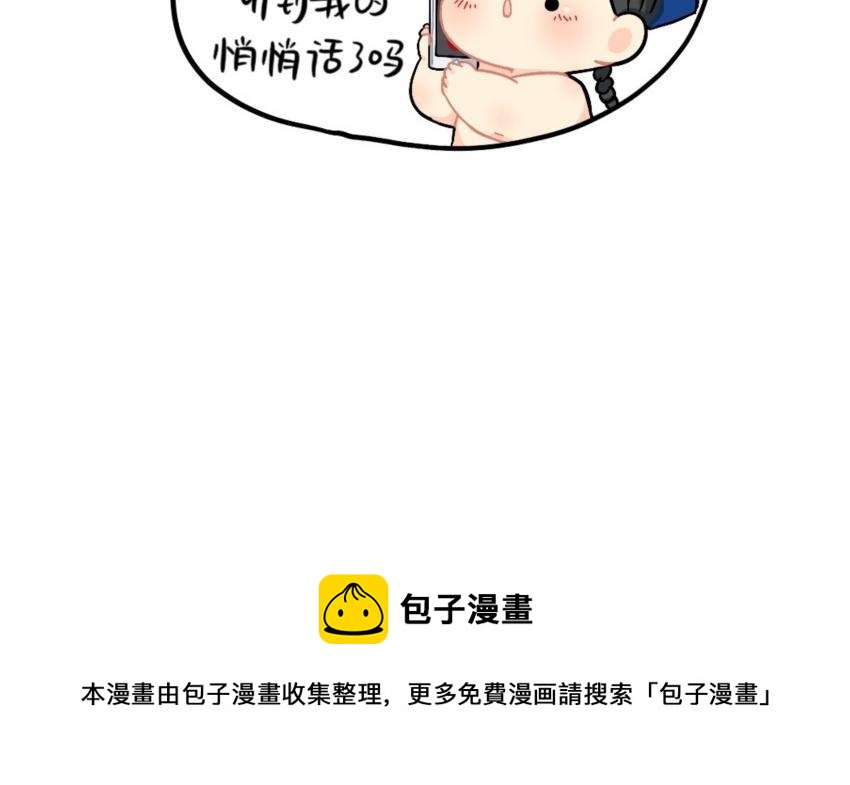诶？捡到一个小僵尸 第二季韩漫全集-番外 电话无删减无遮挡章节图片 