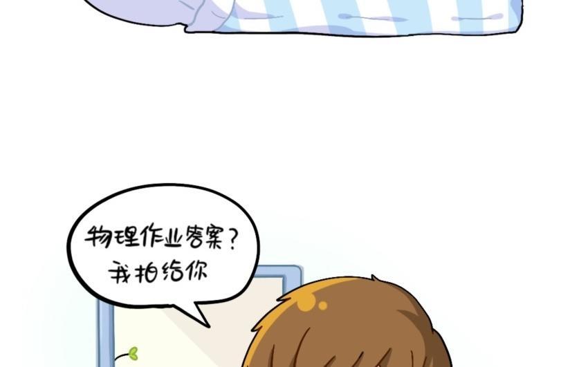 诶？捡到一个小僵尸 第二季韩漫全集-番外 电话无删减无遮挡章节图片 