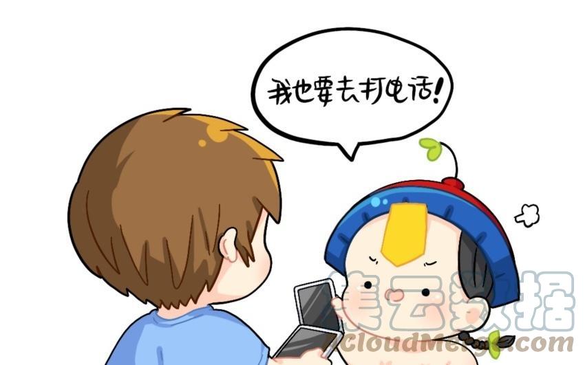 诶？捡到一个小僵尸 第二季韩漫全集-番外 电话无删减无遮挡章节图片 