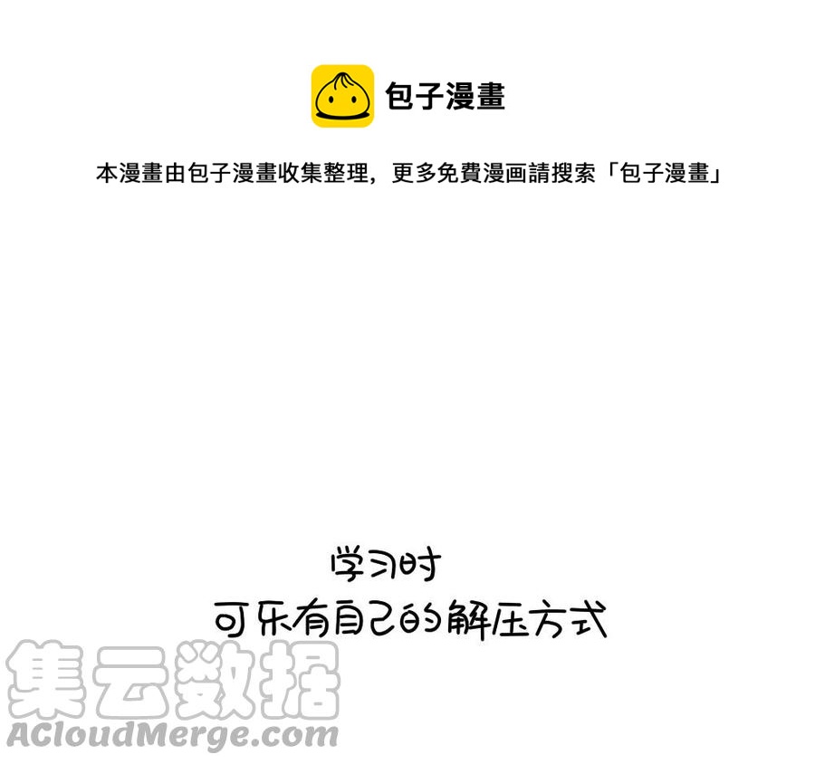 诶？捡到一个小僵尸 第二季韩漫全集-番外 解压方式无删减无遮挡章节图片 
