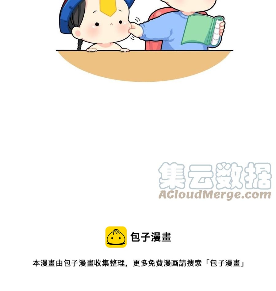 诶？捡到一个小僵尸 第二季韩漫全集-番外 解压方式无删减无遮挡章节图片 