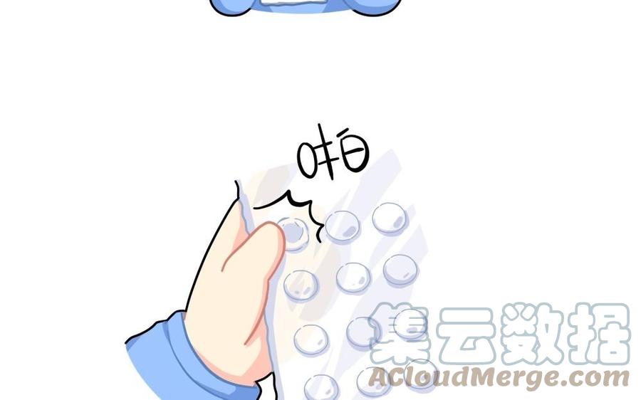 诶？捡到一个小僵尸 第二季韩漫全集-番外 解压方式无删减无遮挡章节图片 