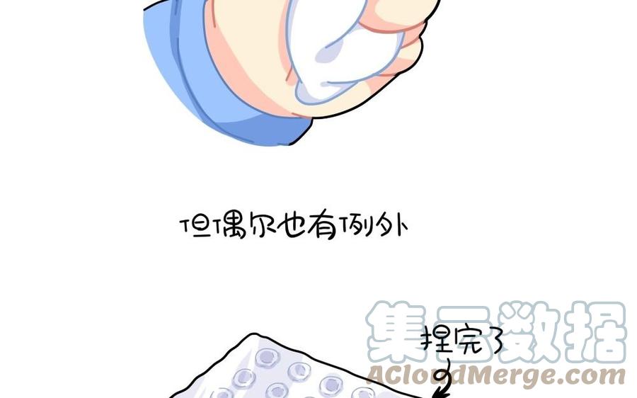 诶？捡到一个小僵尸 第二季韩漫全集-番外 解压方式无删减无遮挡章节图片 