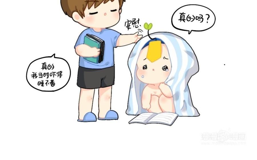诶？捡到一个小僵尸 第二季韩漫全集-番外 可怕的书无删减无遮挡章节图片 