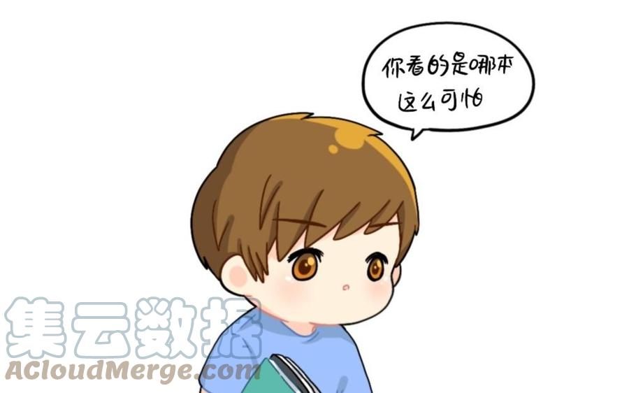 诶？捡到一个小僵尸 第二季韩漫全集-番外 可怕的书无删减无遮挡章节图片 