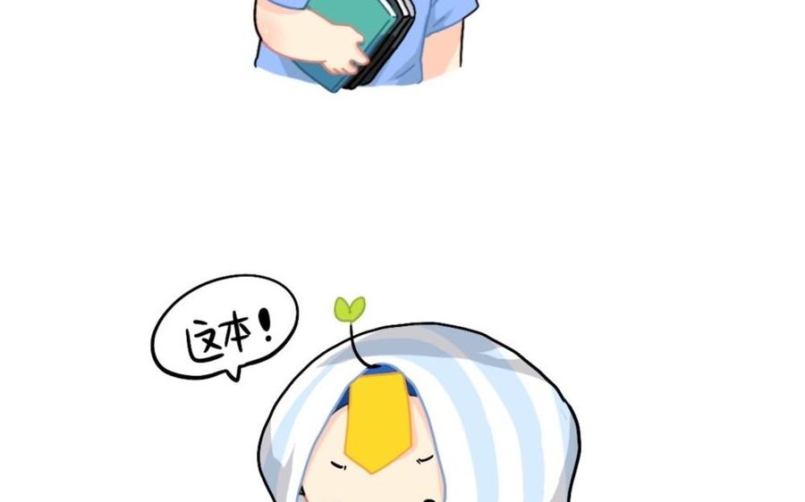 诶？捡到一个小僵尸 第二季韩漫全集-番外 可怕的书无删减无遮挡章节图片 