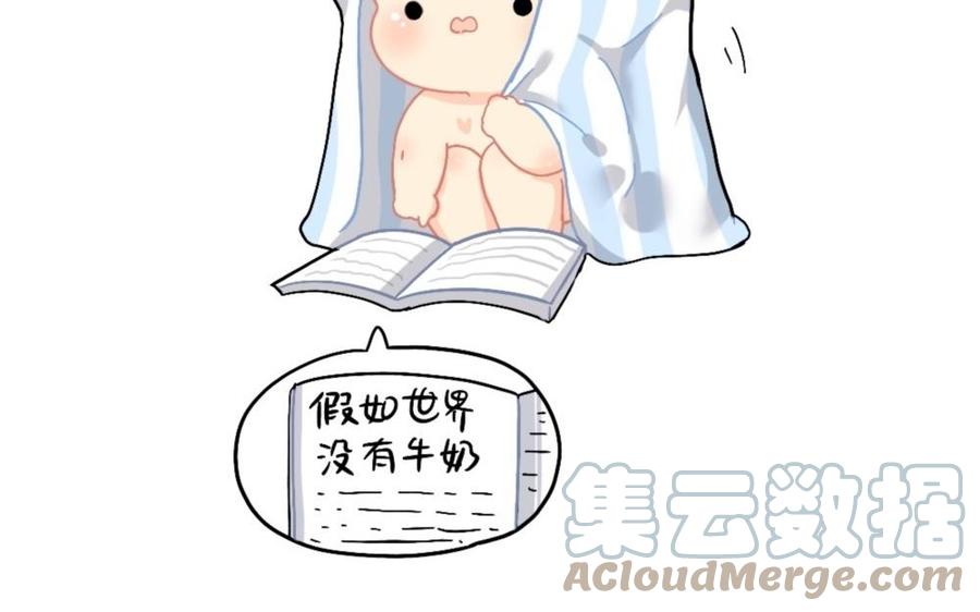 诶？捡到一个小僵尸 第二季韩漫全集-番外 可怕的书无删减无遮挡章节图片 