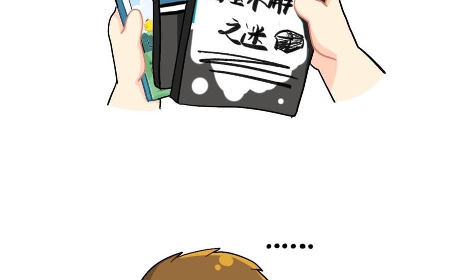 诶？捡到一个小僵尸 第二季韩漫全集-番外 可怕的书无删减无遮挡章节图片 