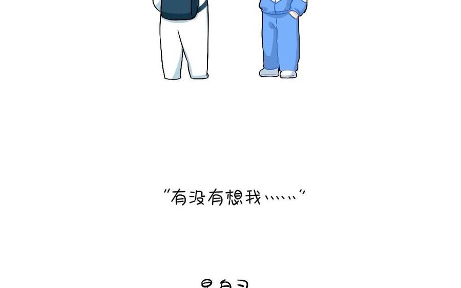 诶？捡到一个小僵尸 第二季韩漫全集-番外 我想你无删减无遮挡章节图片 