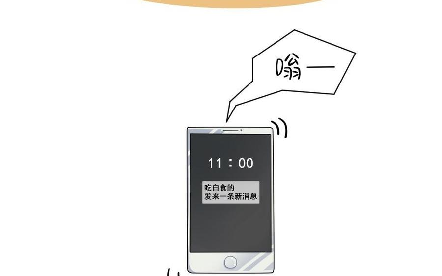 诶？捡到一个小僵尸 第二季韩漫全集-番外 我想你无删减无遮挡章节图片 