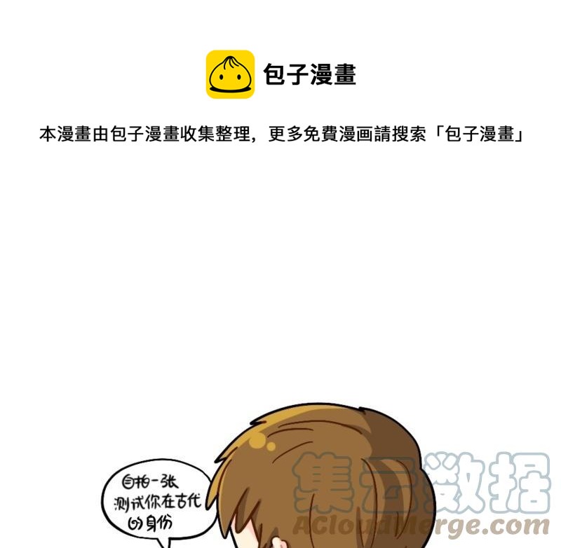 诶？捡到一个小僵尸 第二季韩漫全集-番外 古代身份无删减无遮挡章节图片 
