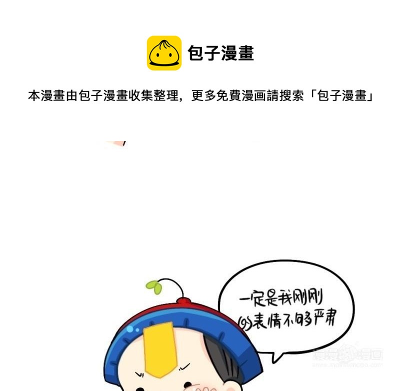 诶？捡到一个小僵尸 第二季韩漫全集-番外 古代身份无删减无遮挡章节图片 
