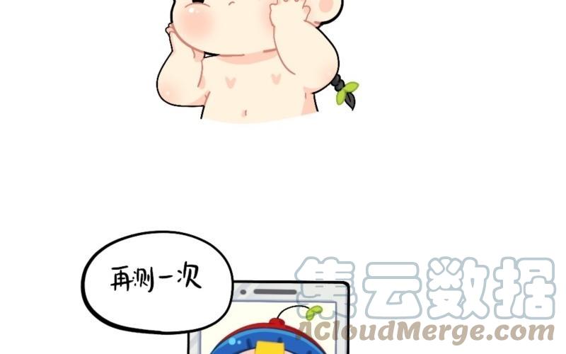 诶？捡到一个小僵尸 第二季韩漫全集-番外 古代身份无删减无遮挡章节图片 