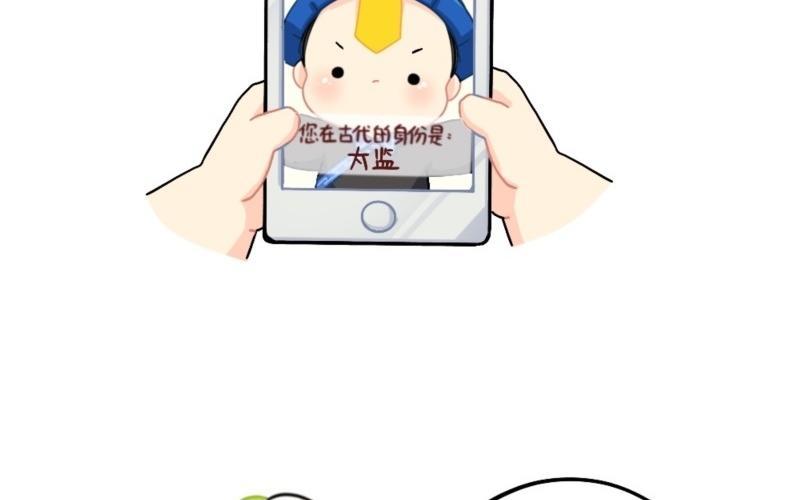 诶？捡到一个小僵尸 第二季韩漫全集-番外 古代身份无删减无遮挡章节图片 