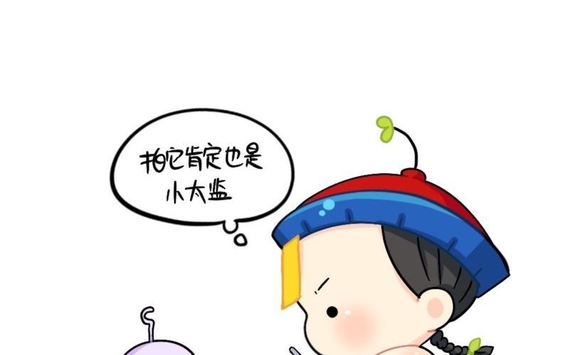 诶？捡到一个小僵尸 第二季韩漫全集-番外 古代身份无删减无遮挡章节图片 