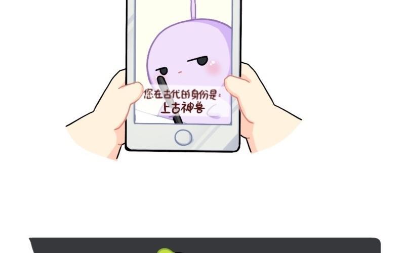 诶？捡到一个小僵尸 第二季韩漫全集-番外 古代身份无删减无遮挡章节图片 