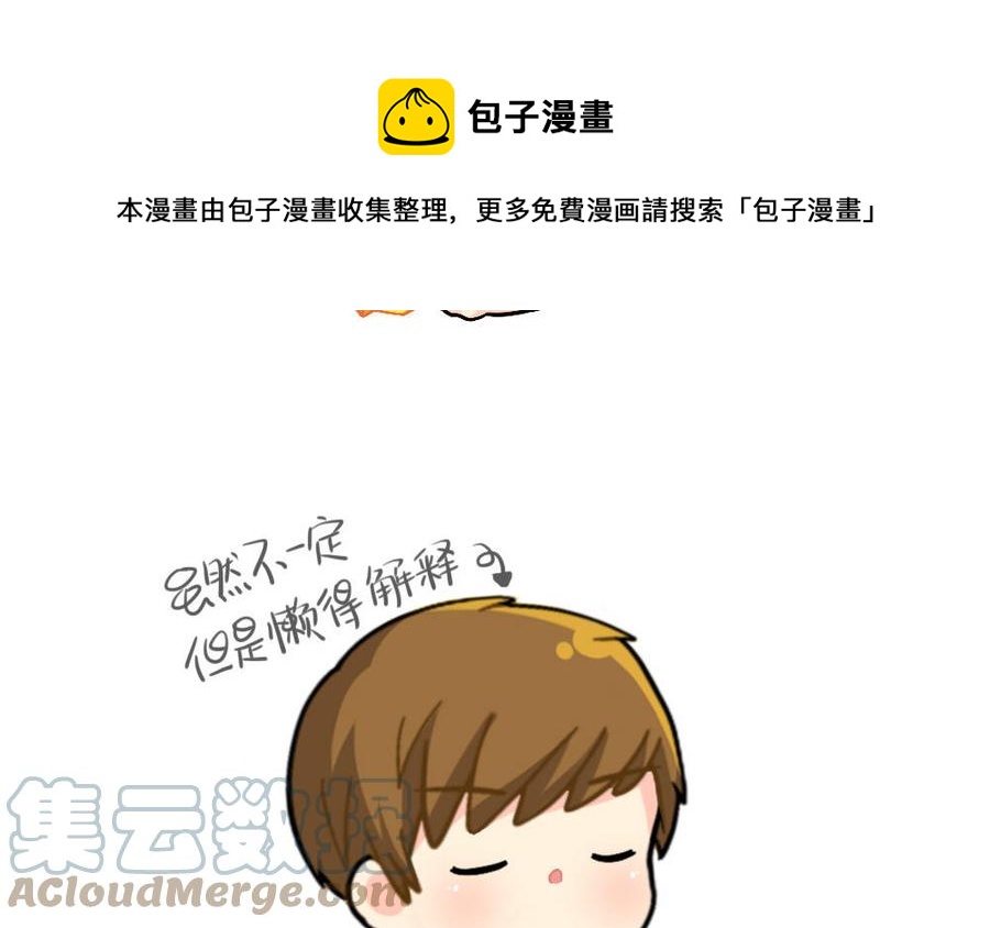 诶？捡到一个小僵尸 第二季韩漫全集-番外 纸飞机无删减无遮挡章节图片 