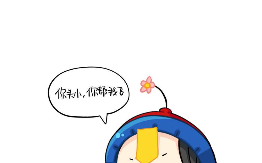 诶？捡到一个小僵尸 第二季韩漫全集-番外 纸飞机无删减无遮挡章节图片 