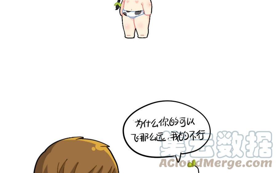 诶？捡到一个小僵尸 第二季韩漫全集-番外 纸飞机无删减无遮挡章节图片 