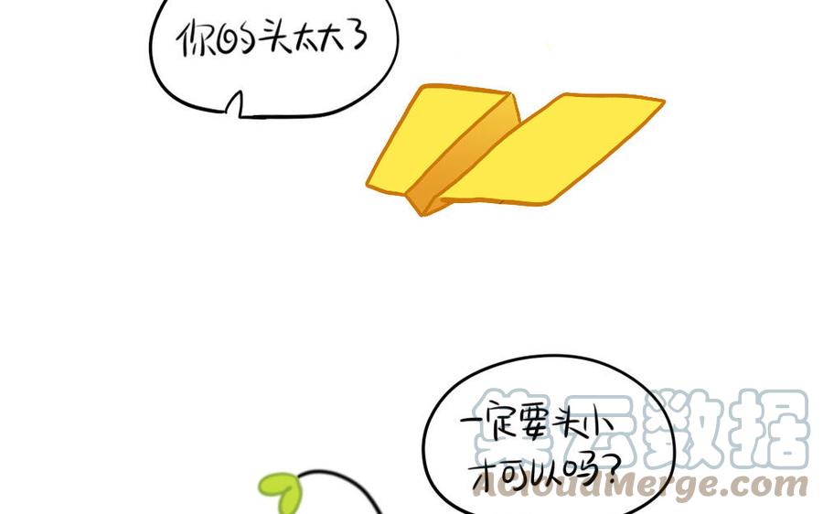 诶？捡到一个小僵尸 第二季韩漫全集-番外 纸飞机无删减无遮挡章节图片 