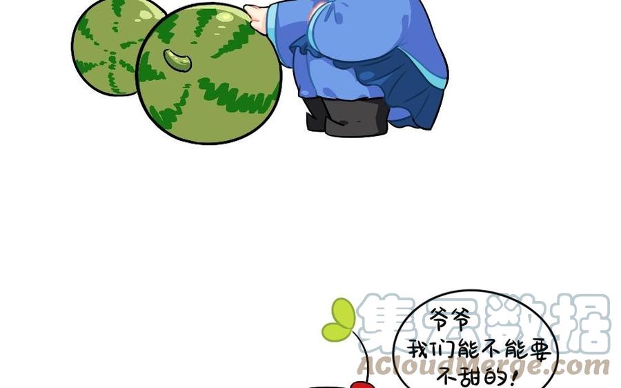 诶？捡到一个小僵尸 第二季韩漫全集-番外 我不甜无删减无遮挡章节图片 