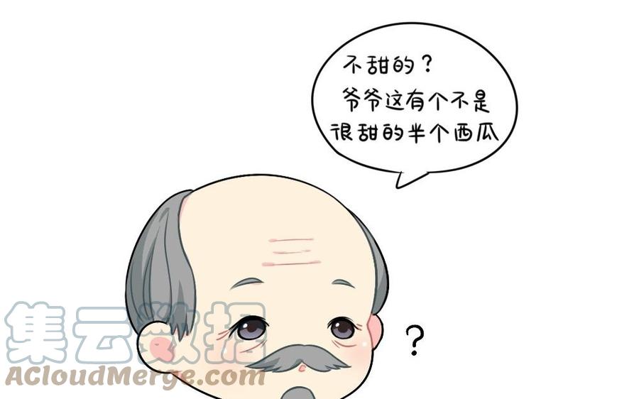诶？捡到一个小僵尸 第二季韩漫全集-番外 我不甜无删减无遮挡章节图片 