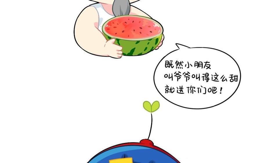 诶？捡到一个小僵尸 第二季韩漫全集-番外 我不甜无删减无遮挡章节图片 