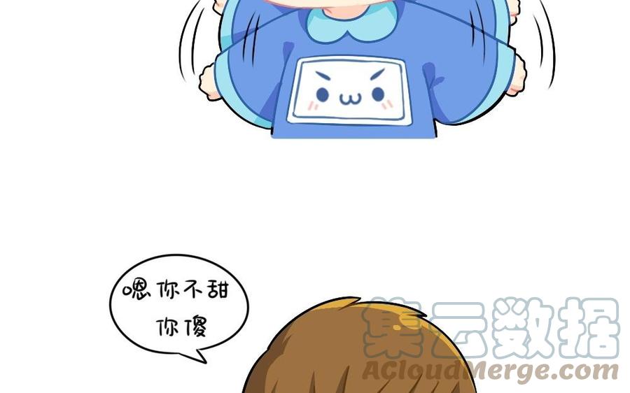 诶？捡到一个小僵尸 第二季韩漫全集-番外 我不甜无删减无遮挡章节图片 