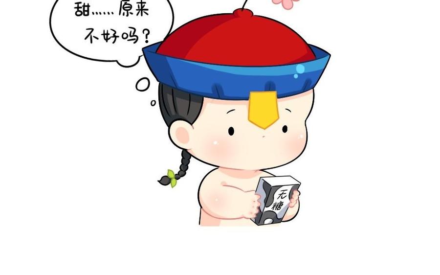 诶？捡到一个小僵尸 第二季韩漫全集-番外 我不甜无删减无遮挡章节图片 