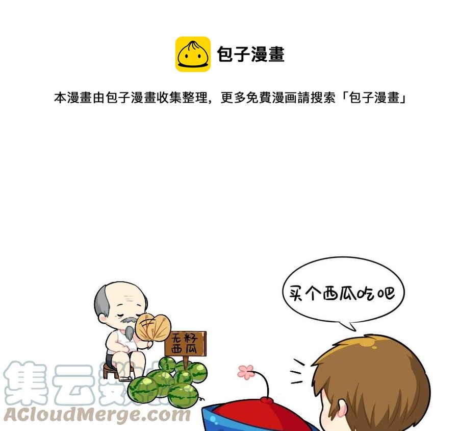 诶？捡到一个小僵尸 第二季韩漫全集-番外 我不甜无删减无遮挡章节图片 