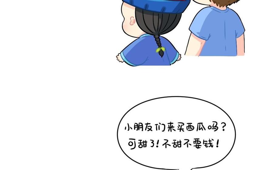 诶？捡到一个小僵尸 第二季韩漫全集-番外 我不甜无删减无遮挡章节图片 