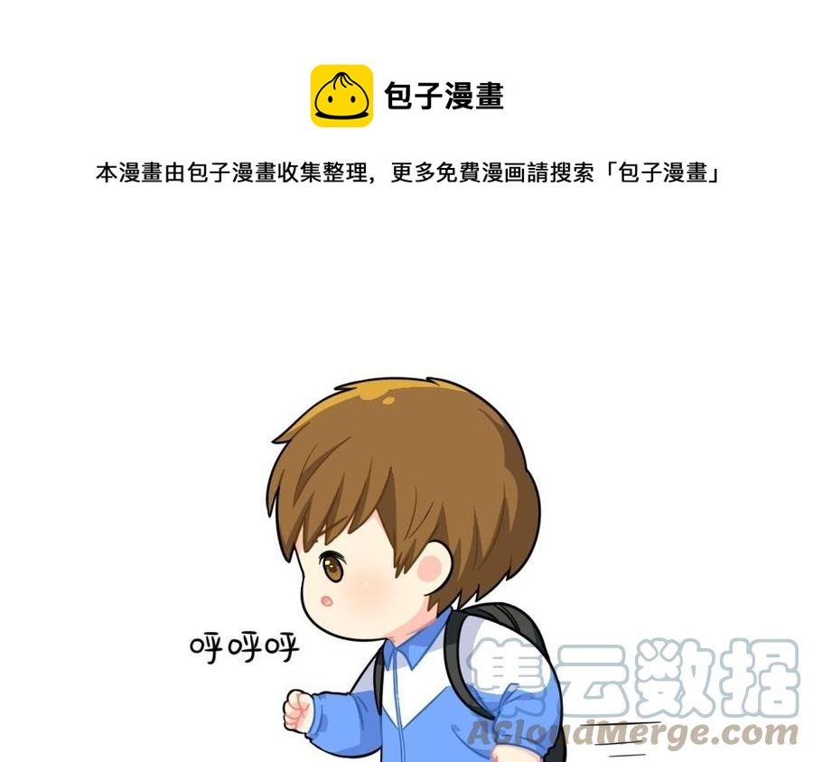 诶？捡到一个小僵尸 第二季韩漫全集-番外 迟到的原因无删减无遮挡章节图片 