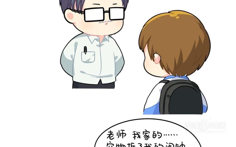 诶？捡到一个小僵尸 第二季韩漫全集-番外 迟到的原因无删减无遮挡章节图片 