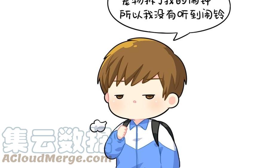 诶？捡到一个小僵尸 第二季韩漫全集-番外 迟到的原因无删减无遮挡章节图片 