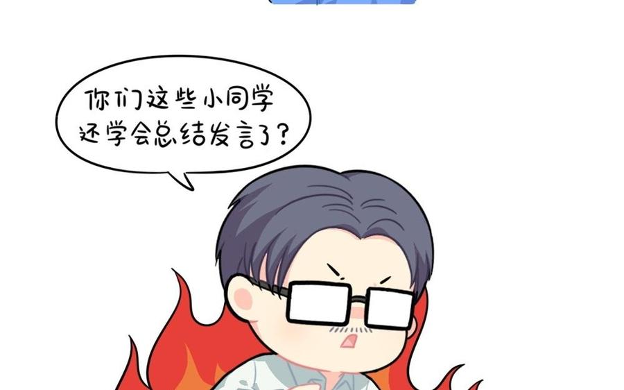 诶？捡到一个小僵尸 第二季韩漫全集-番外 迟到的原因无删减无遮挡章节图片 
