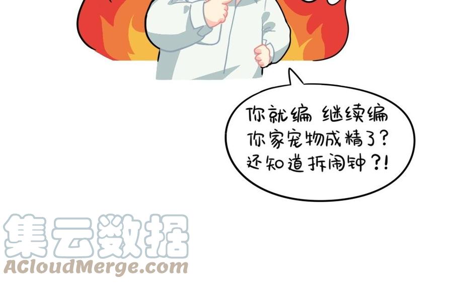 诶？捡到一个小僵尸 第二季韩漫全集-番外 迟到的原因无删减无遮挡章节图片 