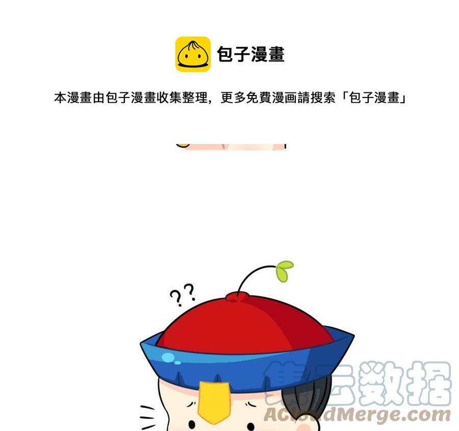 诶？捡到一个小僵尸 第二季韩漫全集-番外 迟到的原因无删减无遮挡章节图片 