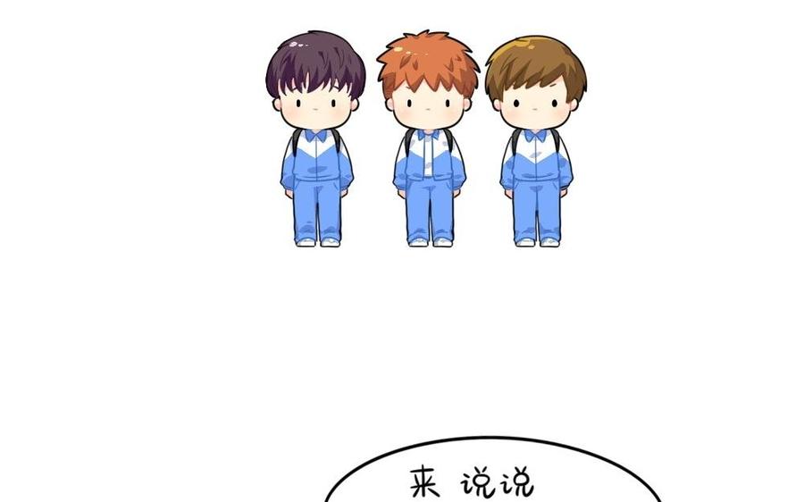 诶？捡到一个小僵尸 第二季韩漫全集-番外 迟到的原因无删减无遮挡章节图片 