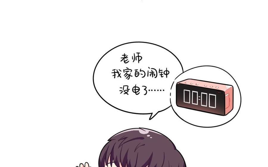 诶？捡到一个小僵尸 第二季韩漫全集-番外 迟到的原因无删减无遮挡章节图片 