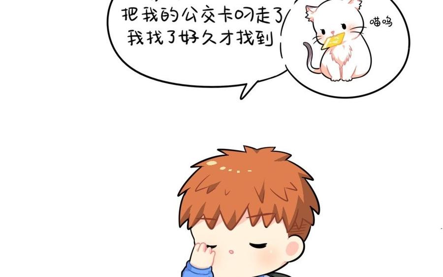 诶？捡到一个小僵尸 第二季韩漫全集-番外 迟到的原因无删减无遮挡章节图片 