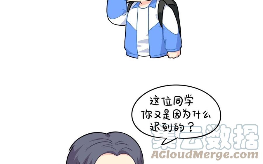 诶？捡到一个小僵尸 第二季韩漫全集-番外 迟到的原因无删减无遮挡章节图片 