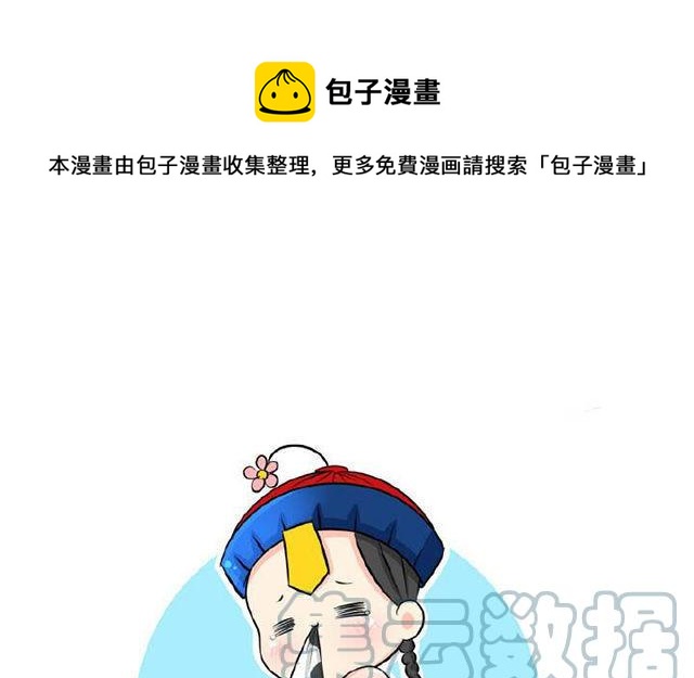 诶？捡到一个小僵尸 第二季韩漫全集-第11话 穿好衣服再睡觉！无删减无遮挡章节图片 