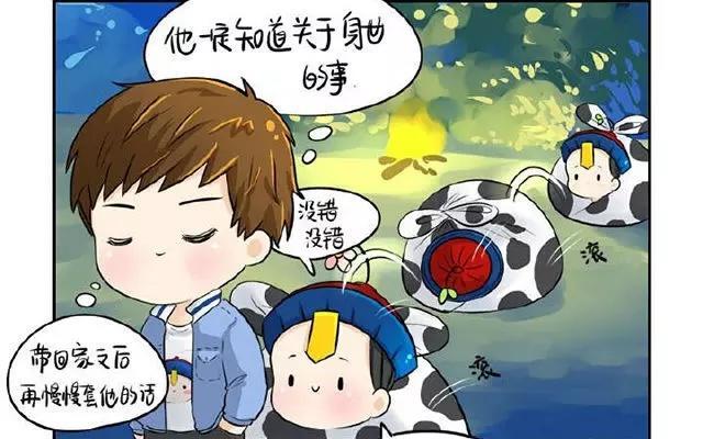 诶？捡到一个小僵尸 第二季韩漫全集-第11话 穿好衣服再睡觉！无删减无遮挡章节图片 