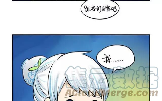 诶？捡到一个小僵尸 第二季韩漫全集-第11话 穿好衣服再睡觉！无删减无遮挡章节图片 