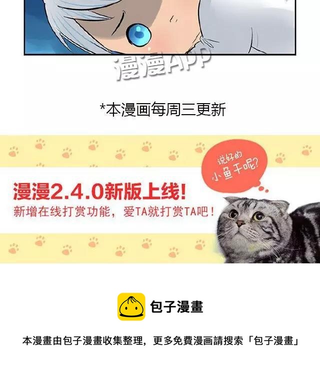 诶？捡到一个小僵尸 第二季韩漫全集-第11话 穿好衣服再睡觉！无删减无遮挡章节图片 