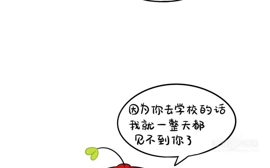 诶？捡到一个小僵尸 第二季韩漫全集-番外 讨厌学校无删减无遮挡章节图片 